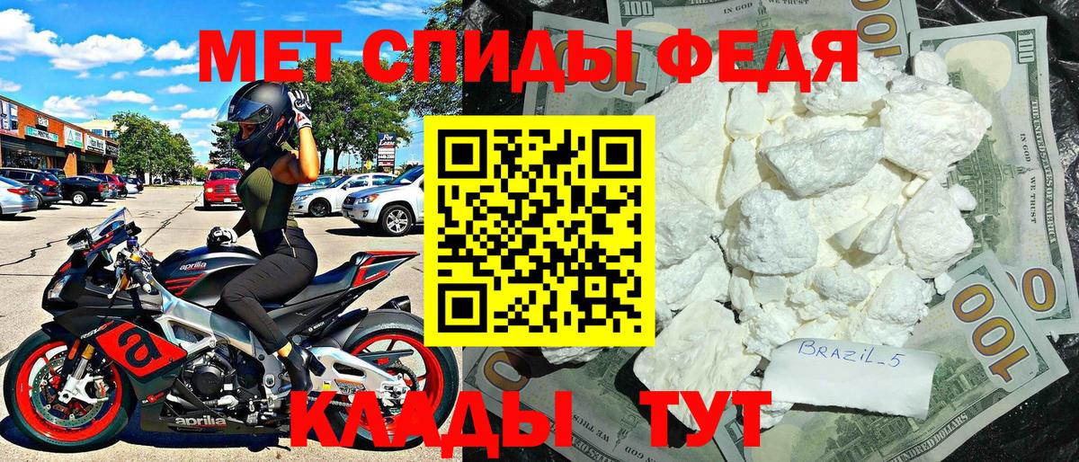 Amphetamine Premium Волгодонск
