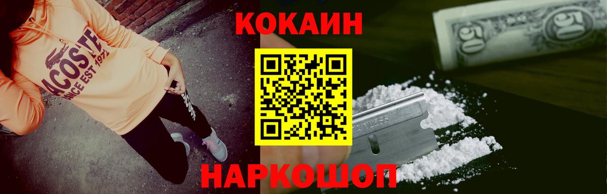 КОКАИН Перу  Вход с VPN  Волгодонск 