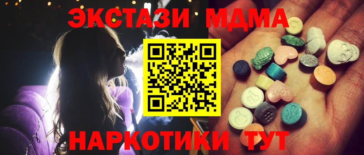 Волгодонск  Экстази  Вход с VPN  Ecstasy Philipp Plein  Ecstasy ешки 
