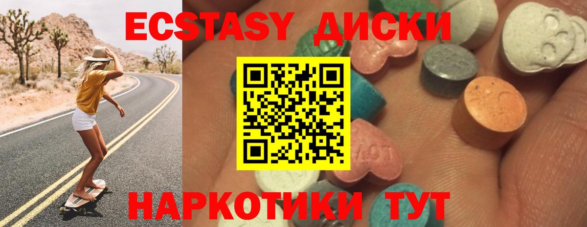 Ecstasy ешки Волгодонск
