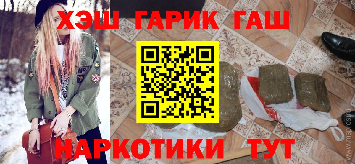 Гашиш убойный  ГАШ индика сатива  Вход с VPN  Волгодонск 