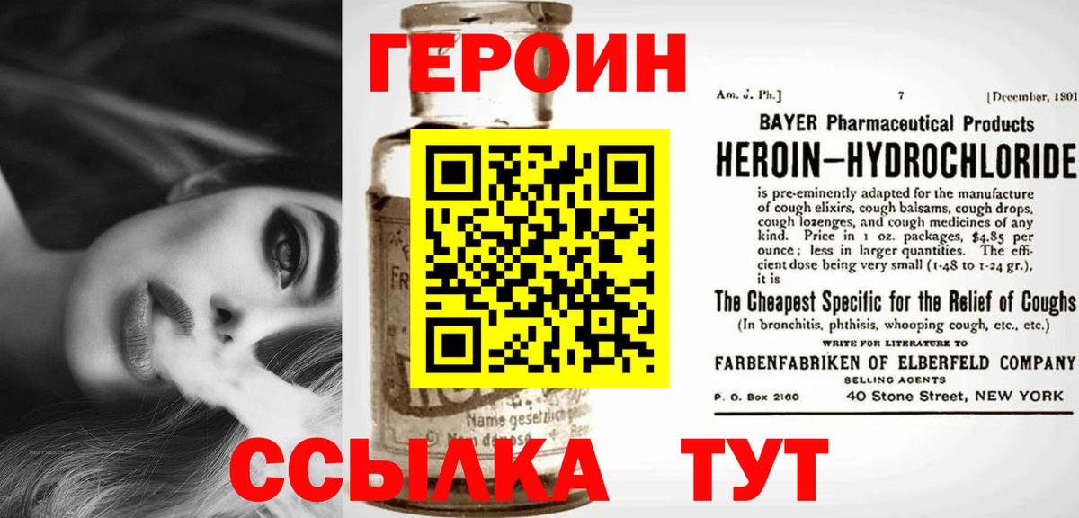 ГЕРОИН афганец Волгодонск