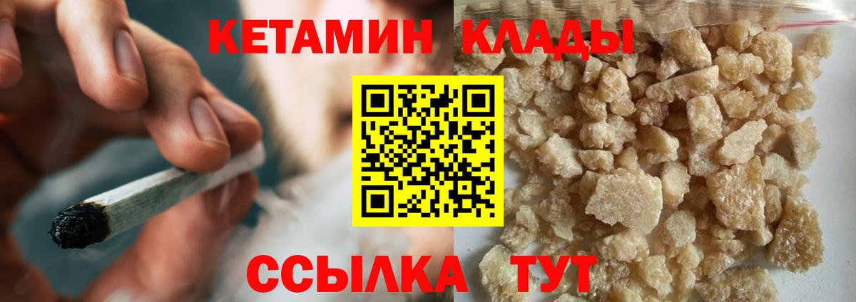 Волгодонск  КЕТАМИН ketamine  Кетамин ketamine  Вход с VPN 