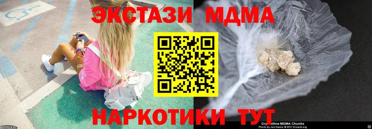 МДМА Molly Волгодонск