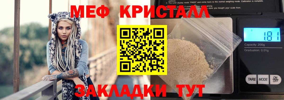 Меф мука Волгодонск