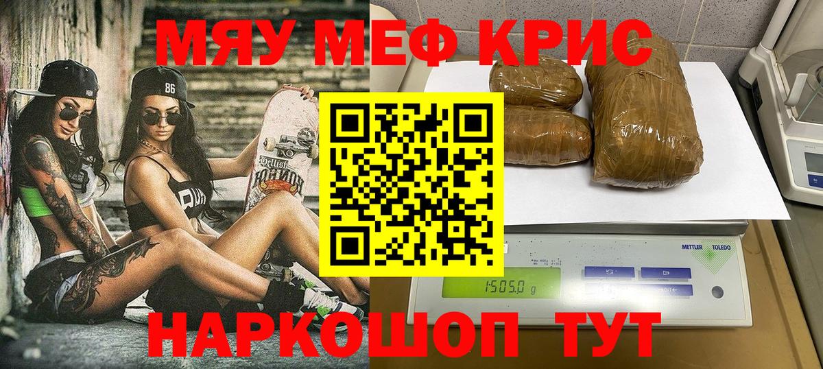 МЕФ VHQ  Вход с VPN  Мефедрон mephedrone  Волгодонск 