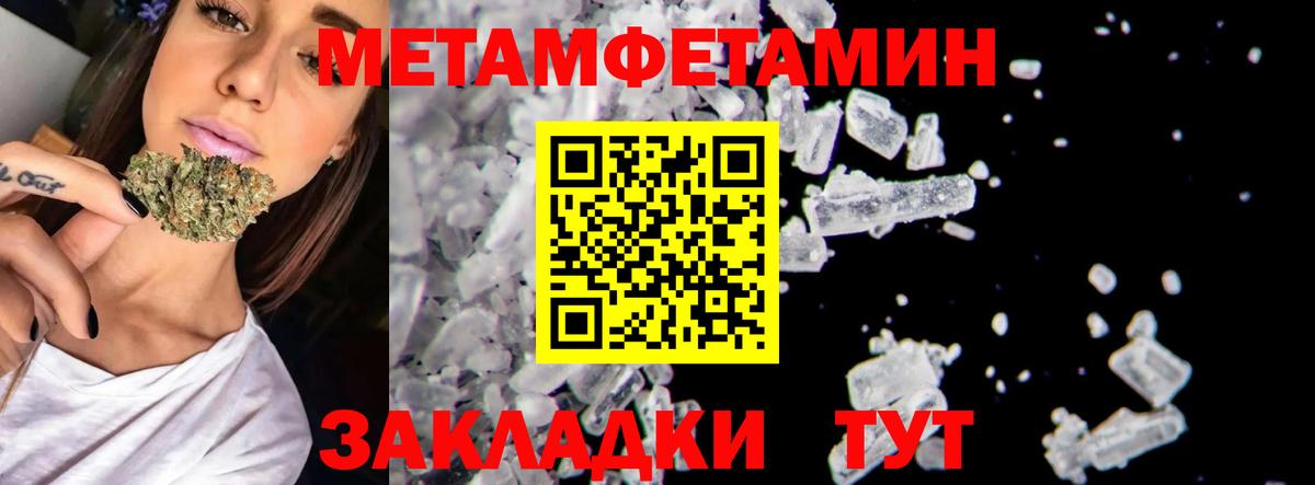 МЕТАМФЕТАМИН Декстрометамфетамин 99.9% Волгодонск