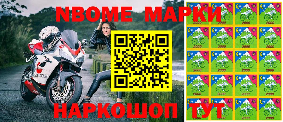 купить   Вход с VPN  Марки 25I-NBOMe  Волгодонск  Марки NBOMe 1,5мг 