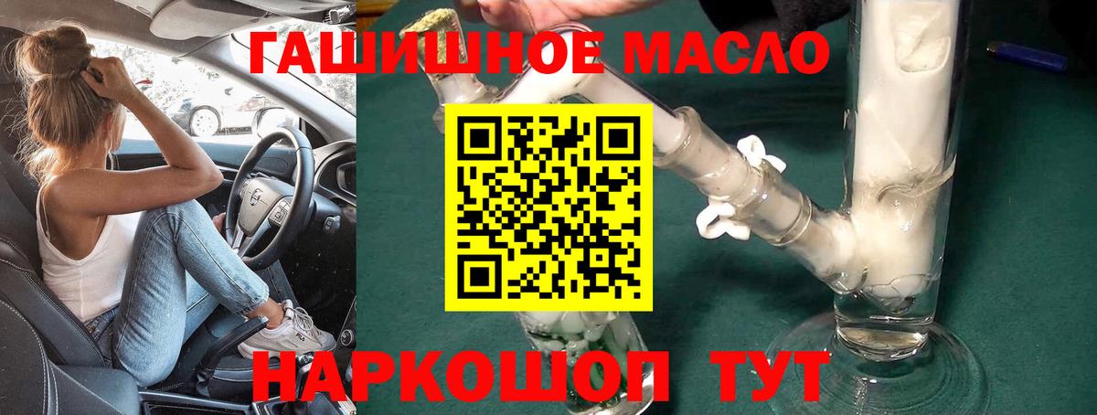 Волгодонск  Дистиллят ТГК концентрат  Вход с VPN 