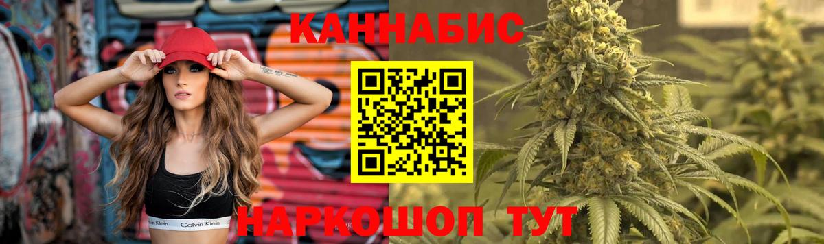 Конопля индика  Каннабис семена  Волгодонск  Шишки марихуана THC 21%  Вход с VPN 