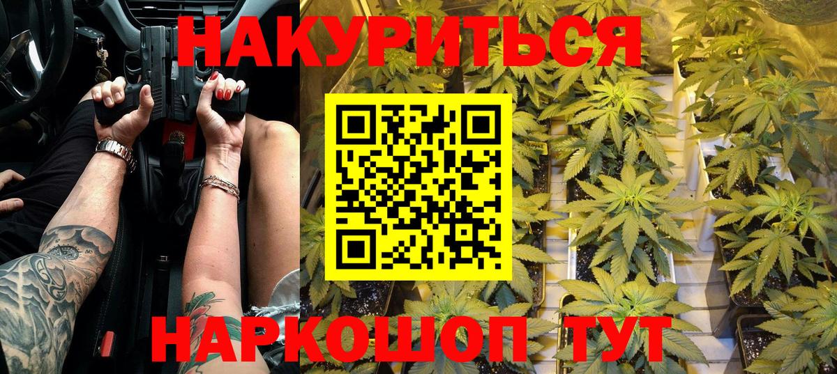 Канабис тримм Волгодонск